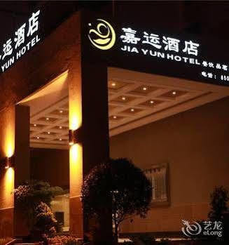Jiayun Hotel 成都 エクステリア 写真